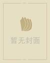 涧下水命是什么意思